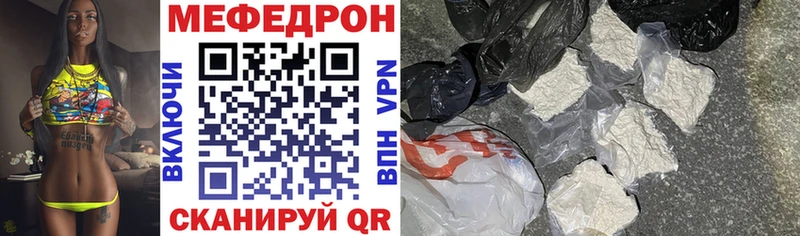 Мефедрон Городец