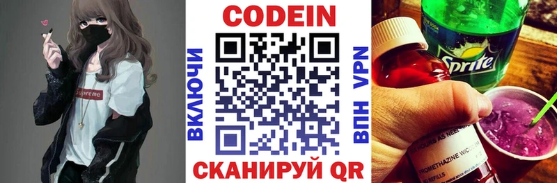 Кодеиновый сироп Lean Purple Drank  наркота  Городец 
