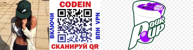 Codein напиток Lean (лин) Городец