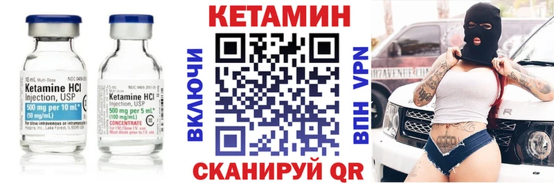 купить наркотики цена  Городец  КЕТАМИН VHQ 