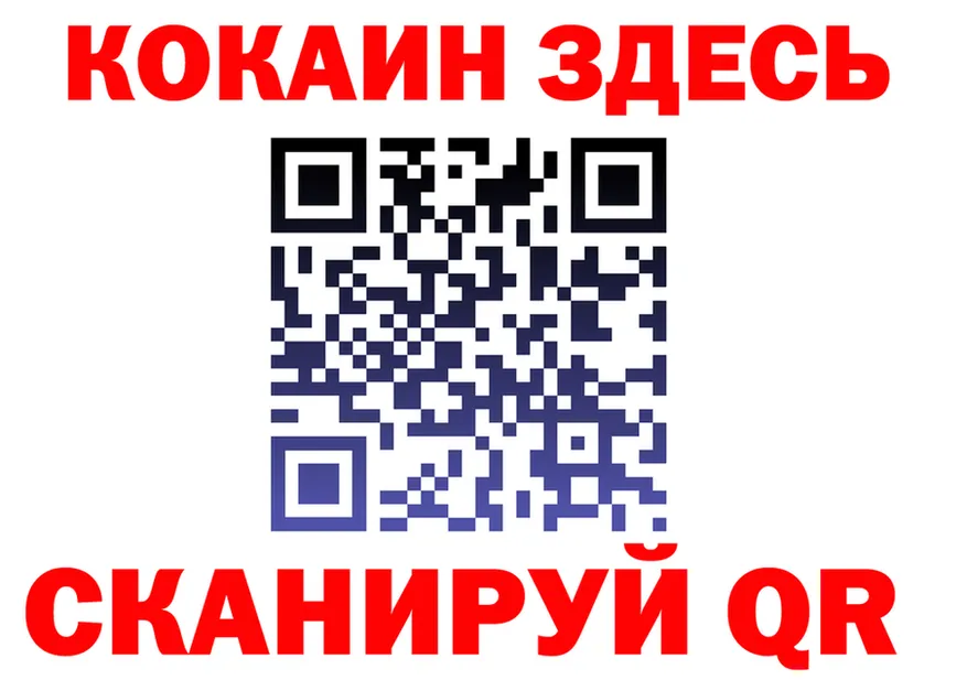 ГЕРОИН белый ТОР площадка МЕГА Городец