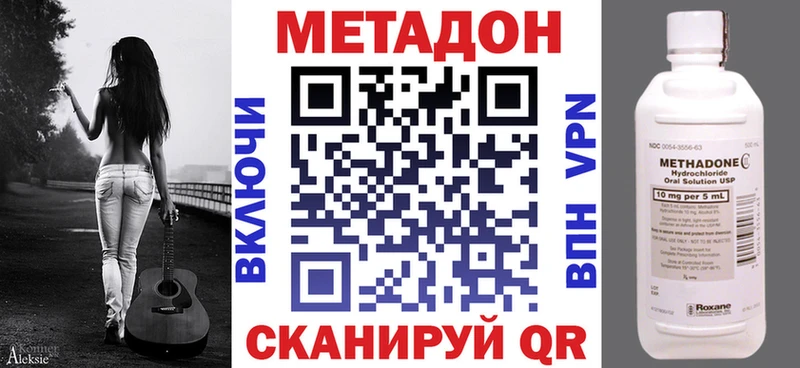 МЕТАДОН кристалл Городец