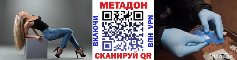 МЕТАДОН белоснежный  Городец 